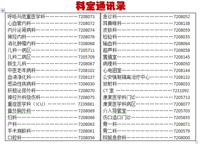 微信图片_20240206153415.png