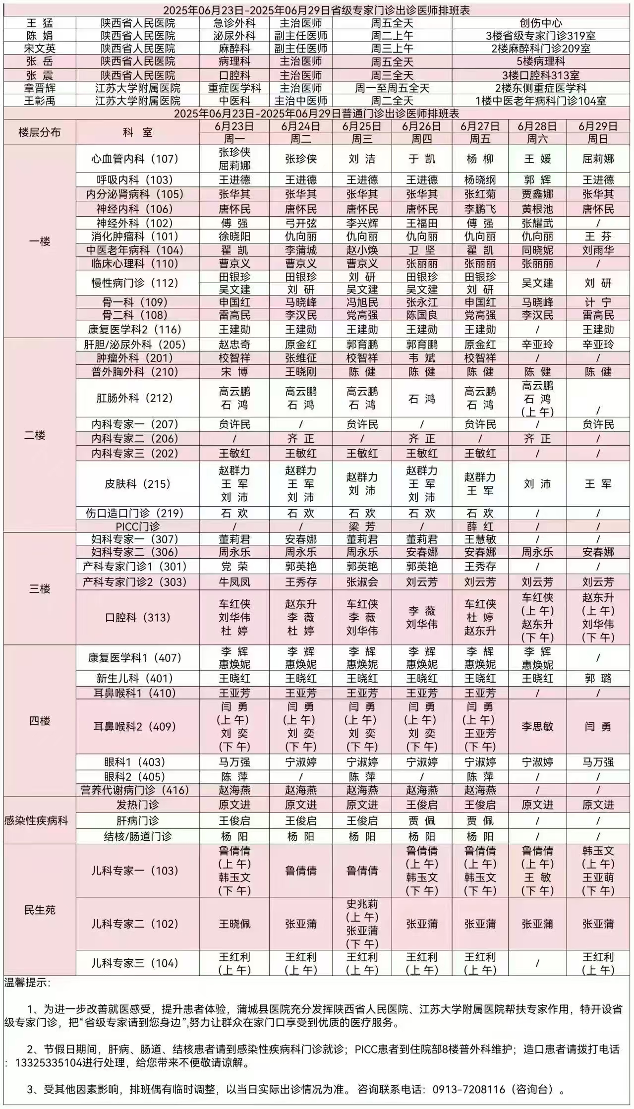 微信图片_20250703094521.jpg