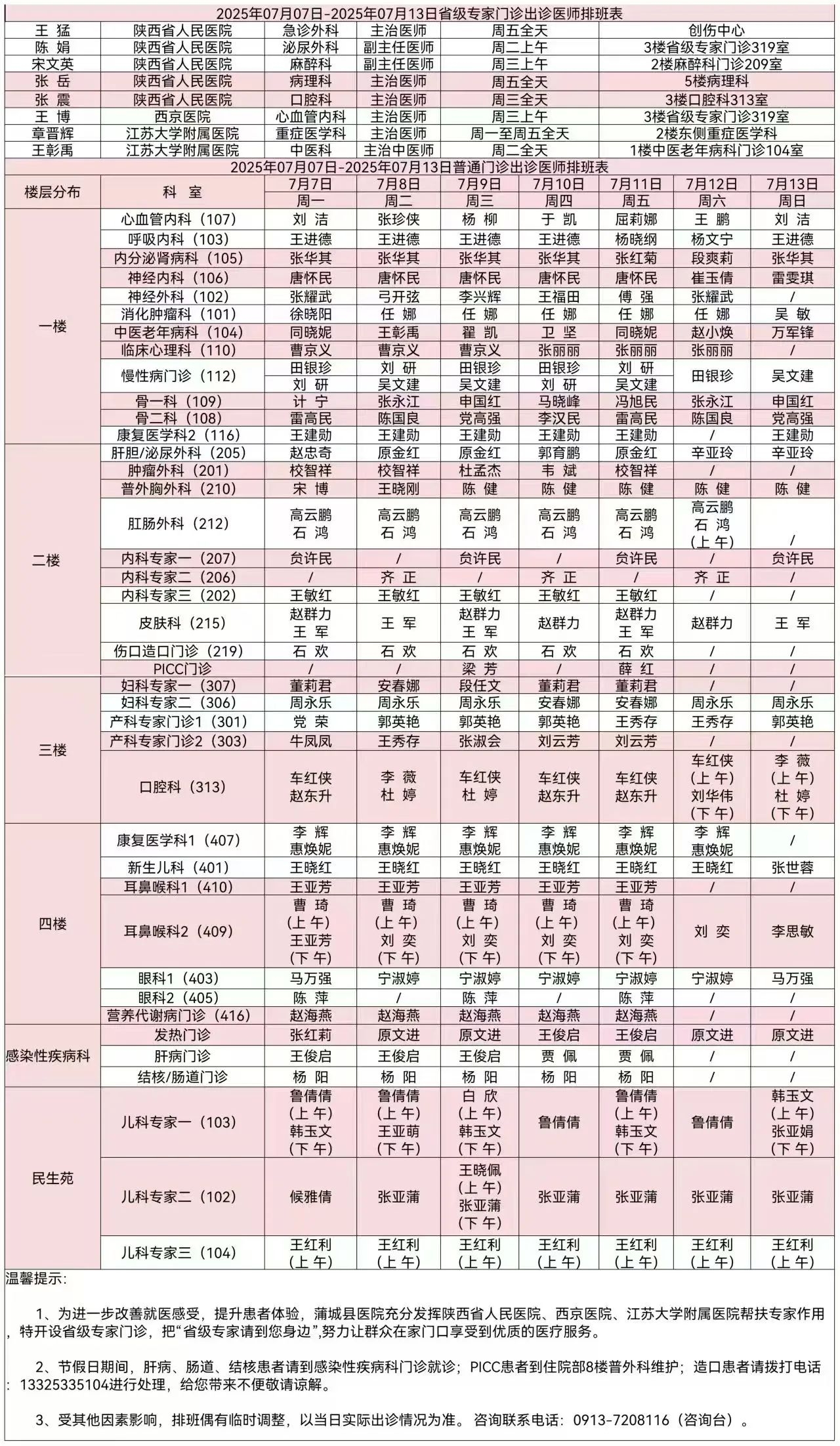 7.7-7.13.jpg