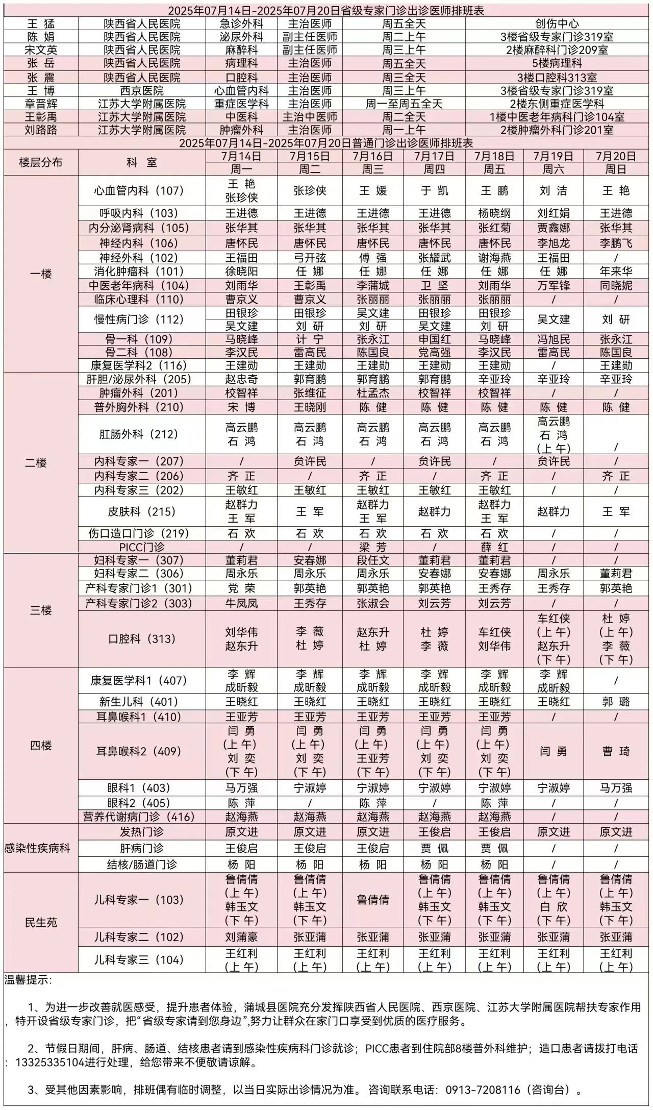 微信图片7.14-7.20.jpg