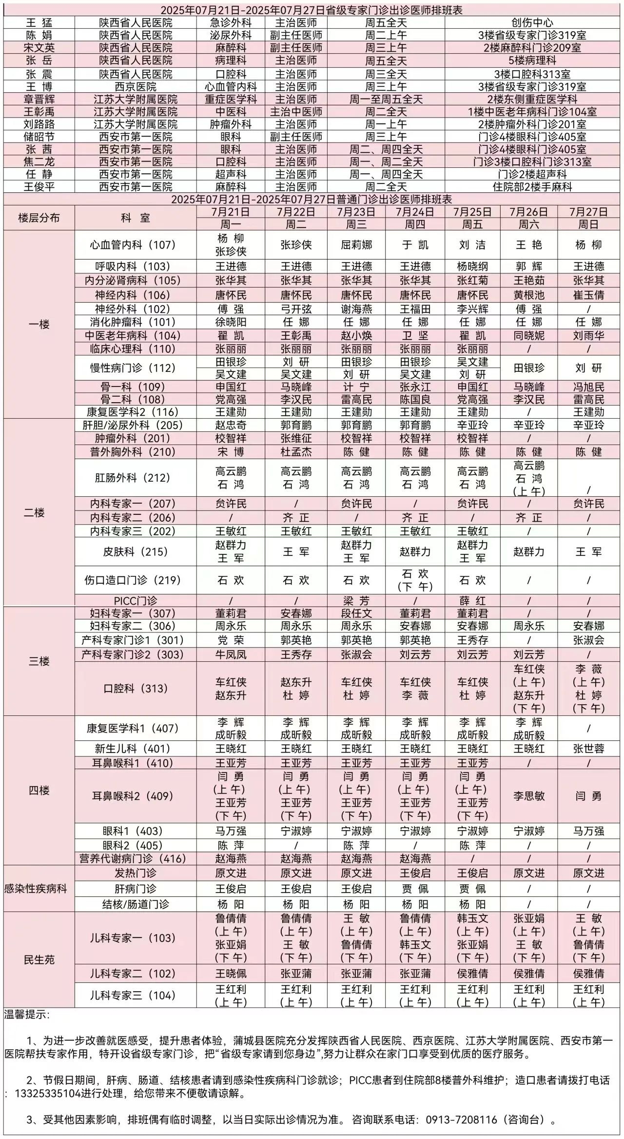 微信图片7.21-7.27.jpg