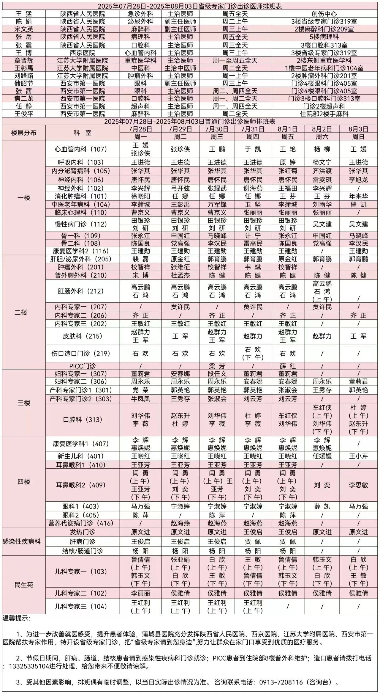 微信图片7.28-8.3.jpg