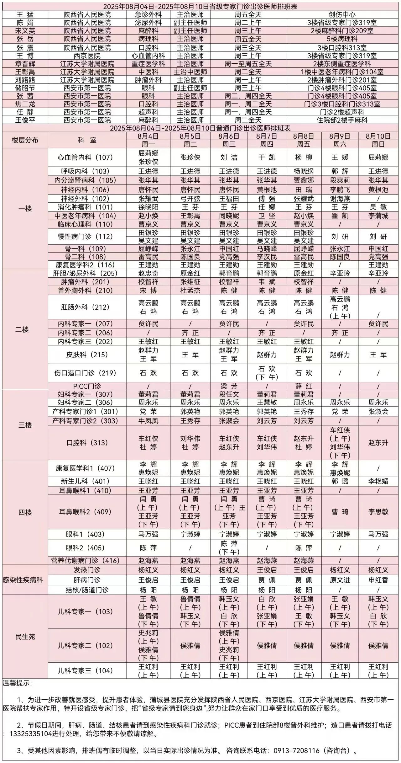 微信图片8.4-8.10.jpg