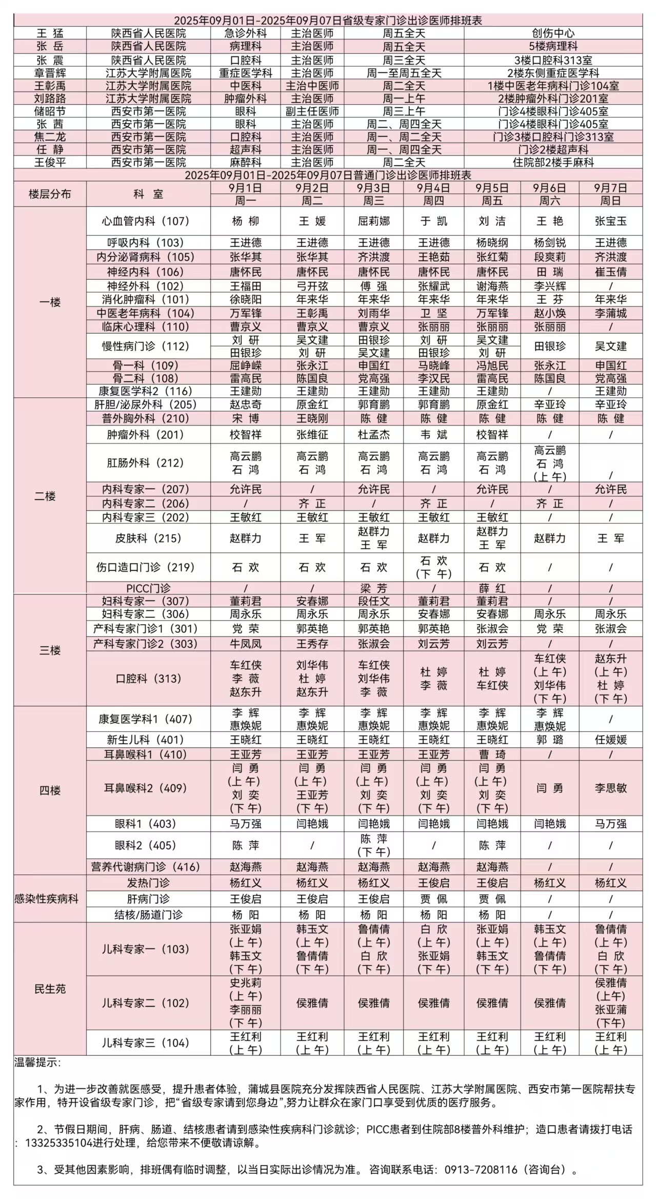 微信图片_20250901084157.jpg