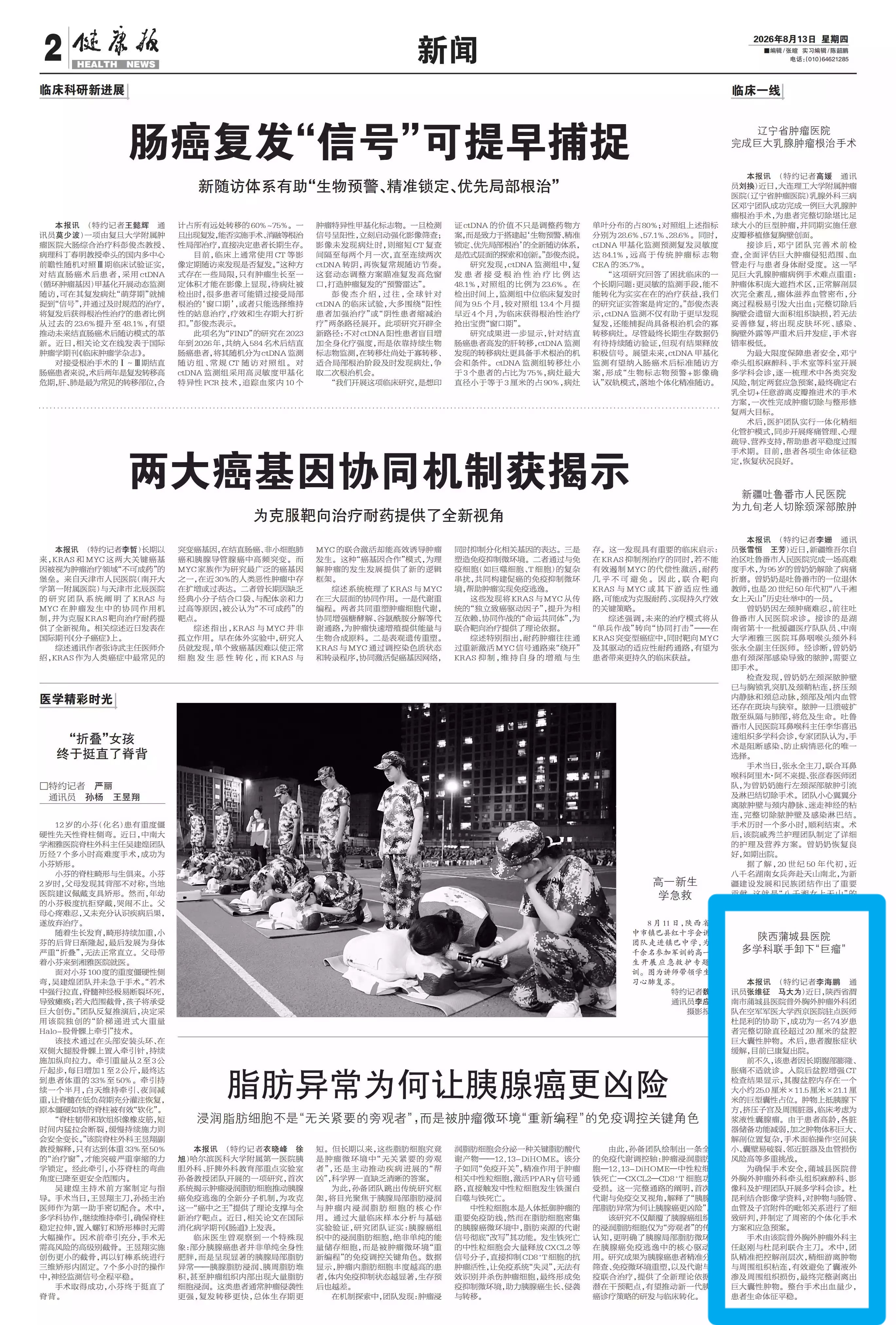 微信图片_20260813083138_2_134.jpg